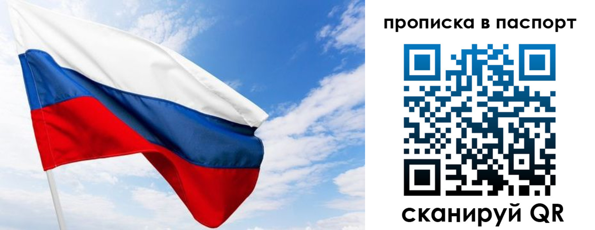 прописка поиск в Салавате