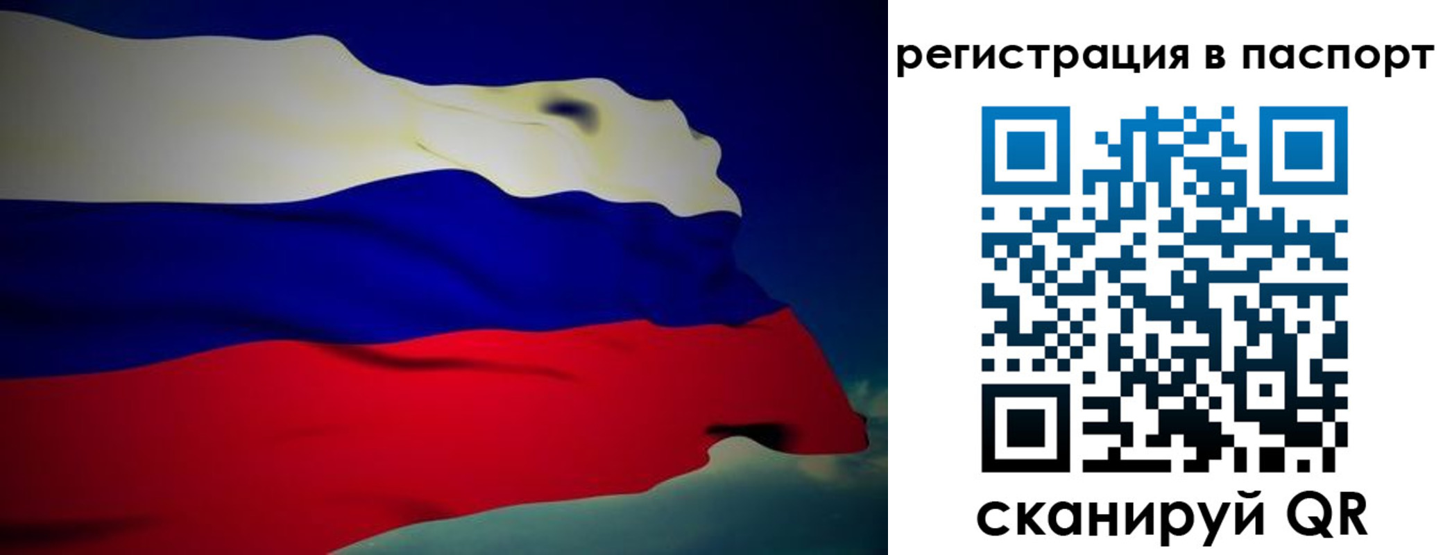 временная регистрация 2025 в Салавате