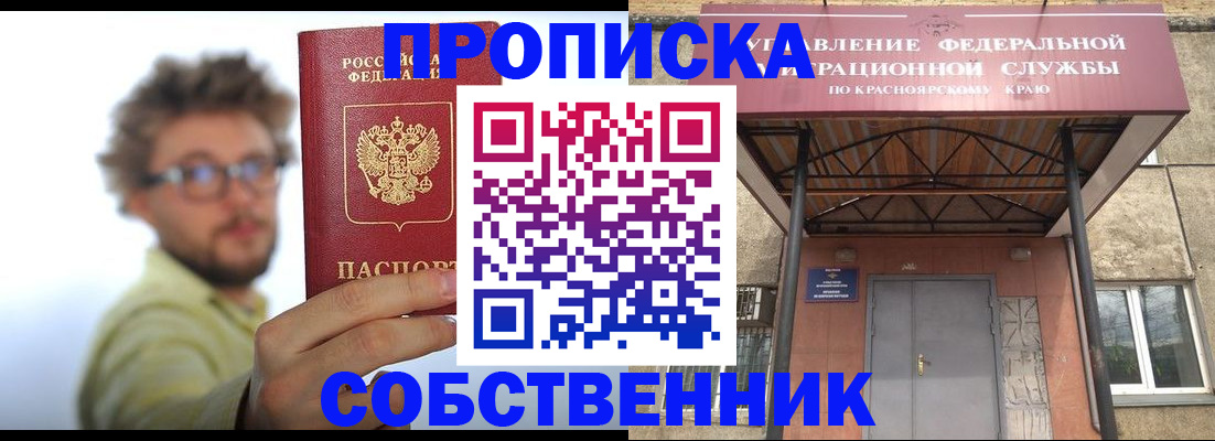 прописка для школы в Салавате