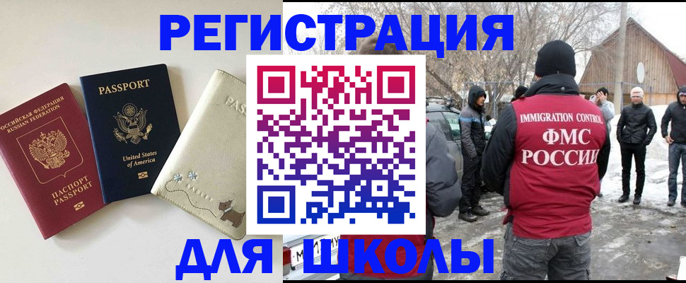 временная регистрация в Салавате