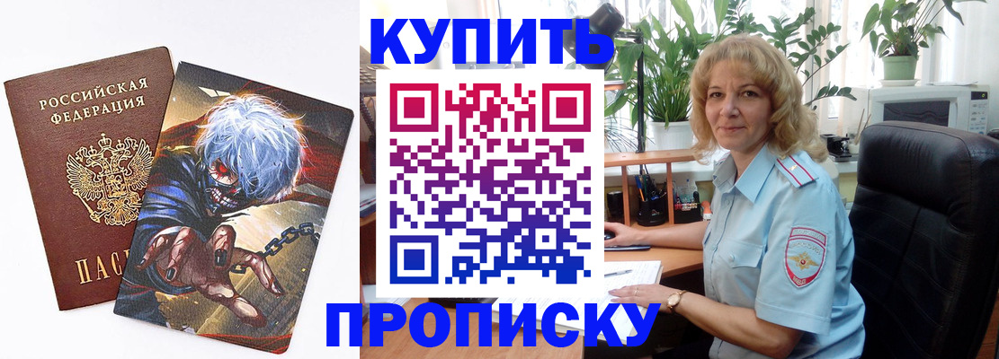 временная регистрация собственник в Салавате