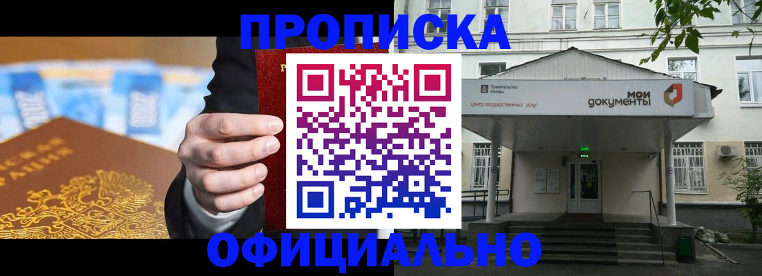 временная регистрация госуслуги в Салавате