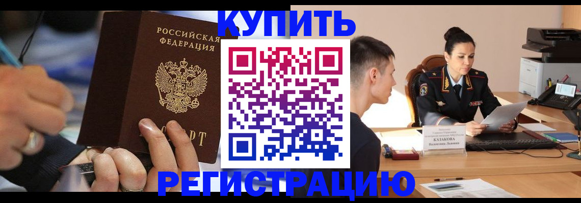 пропишу в квартире в Салавате
