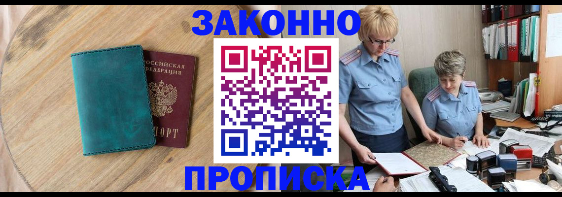 временная регистрация адрес в Салавате