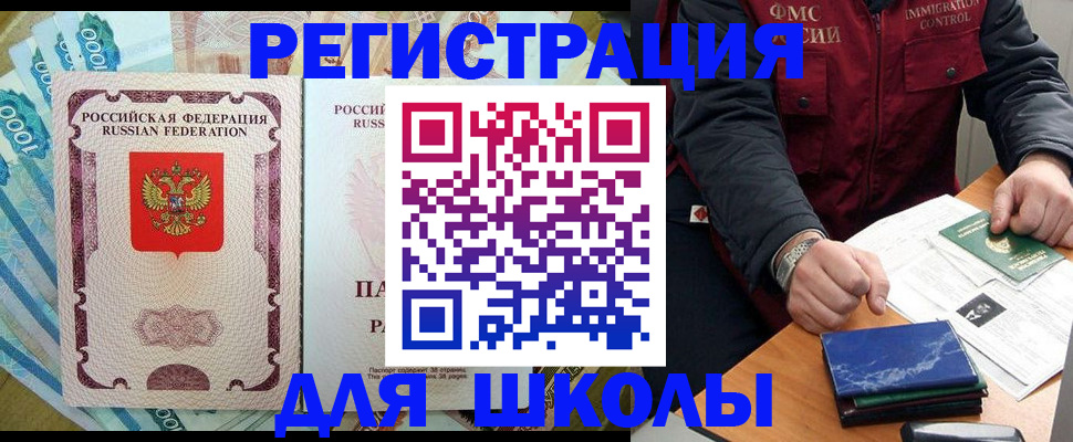 прописка гарантия в Салавате